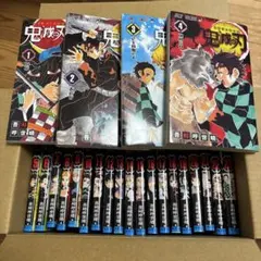 鬼滅の刃 全巻セット