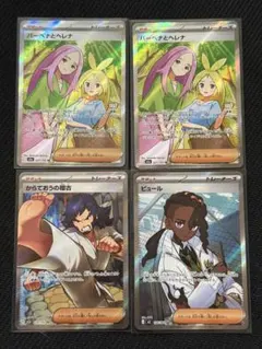 サポートSR まとめ売り