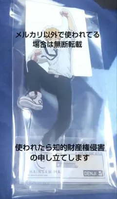 チェンソーマン✩レゼ篇 浮遊感 アクスタ デンジ