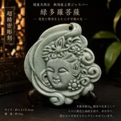 2026.7.14聖緑多羅菩薩 新潟産上質ジャスパー - メルカリ