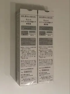 キュレル シミそばかす予防ケア美容液 2個セットのサムネイル