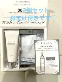 2026年最新】スキンケア・基礎化粧品 トライアルセット・サンプルの