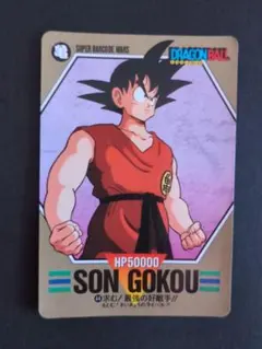 ドラゴンボールGT カードダス　100SUPER SAIYANS 127孫悟空 A205_3.webp