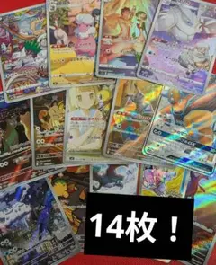 ポケカ SR、CHR、AR、Kまとめ売り14枚 美品