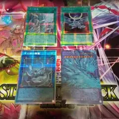 遊戯王　アーコレ　ブルーアイズ　プリシク　まとめ　セット