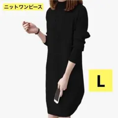 シンプル ニット チュニック ゆったり セーター 無地 秋 冬 ワンピース