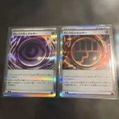 【極美品】ムニキスゼロ　ポケパッドSR エネルギー2種　3枚セット