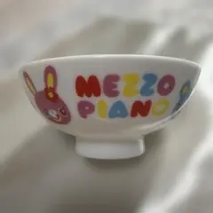 未使用 メゾピアノ mezzo piano ノベルティナルミヤお茶碗セット