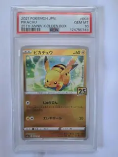 2026年最新】ピカチュウ psa10 ゴールデンの人気アイテム - メルカリ