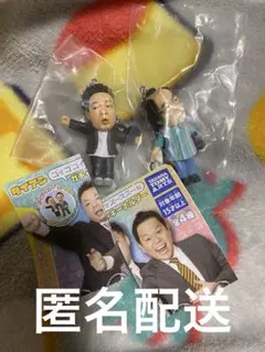 ダイアン ゴイゴゴイでスーススーなガチャキーホルダー