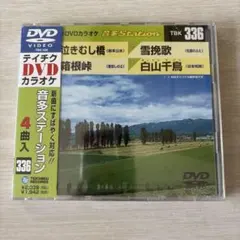 未開封】テイチクDVDカラオケ 音多Station TBK-333 - メルカリ
