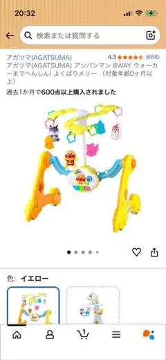 みぃ様専用　アンパンマン 8WAY ウォーカー