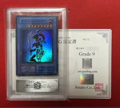ARS9 カオス・ソルジャー スーパーレア 遊戯王 - メルカリ