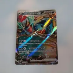 トドロクツキex RR スカーレット&バイオレット ハイクラスパック