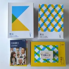 2026年最新】フォーサイト行政書士の人気アイテム - メルカリ