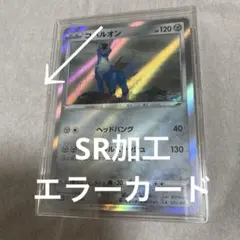 2025年最新】特徴：エラーカード ポケモンカードゲームの人気