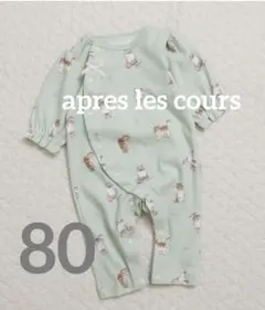 apres les cours アプレレクール カバーオール・ロンパース 80