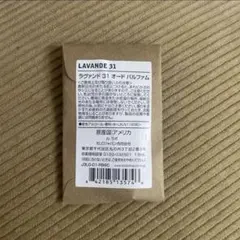 新品　LE LABO ルラボ　　LAVANDE 31 ラヴァンド31のサムネイル
