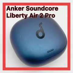 Soundcore Liberty Air2 Pro ワイヤレス イヤホン