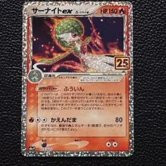 2026年最新】サーナイトの人気アイテム - メルカリ