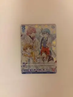 ヴァイスシュヴァルツブラウ すとぷり 寒い日も君と一緒！ SPR