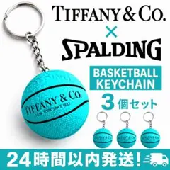 Tiffany&Co バスケットボールキーホルダー＆スポルティング 3個のサムネイル