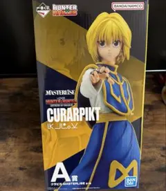 ハンターハンター　HUNTER×HUNTER 一番くじ クラピカ　フィギュア