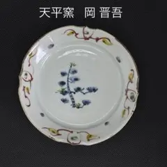 2026年最新】岡晋吾の人気アイテム - メルカリ