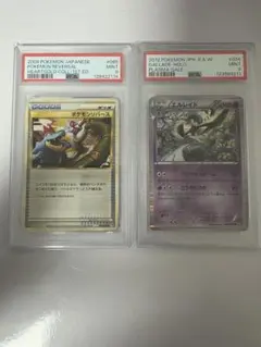 ポケモンカード　ポケモンリバース　エルレイド　psa9 2枚セット