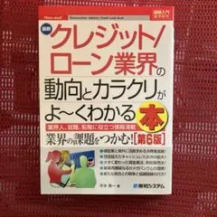 機能的運動療法 : クラインフォーゲルバッハのリハビリテーション