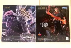 2体セット呪術廻戦　宿儺 Luminasta 魔虚羅FIGURIZMα SEGA