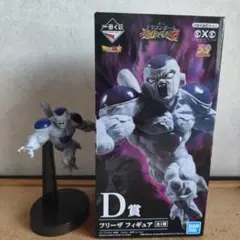 ドラゴンボール 一番くじ　フリーザ D賞フィギュア