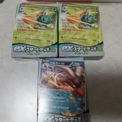 ポケモンカード　スタートデッキex 3個セット