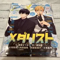 アニメディア 2026 3月号 シュリンク付き 特典完備 超かぐや姫 - メルカリ
