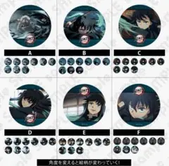 鬼滅の刃 アニメーション 缶バッジ 柱稽古編 レンチキュラー 時透無一郎 ☆