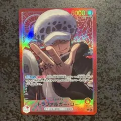 ワンピースカード　蒼海の七傑　トラファルガー・ローリーダーパラレル
