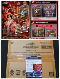 【新品未開封】完売 DX ライドケミートレカ デイブレイクバージョン 九堂りんね