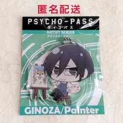2025年最新】宜野座 psycho-passの人気アイテム - メルカリ