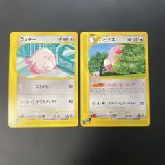 ポケモンカードe　まとめ売り◆19枚＋(ハピナス)⑥/キラ/ホロ/ノーマル ポケモン - ポケモンカード eカード ハピナス レトロ ホロ キラの通販