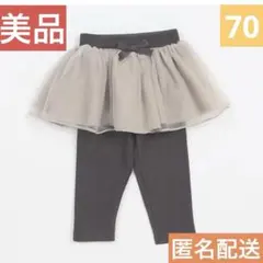 【美品】petit main プティマイン　チュールスカート付きレギンス　グレー