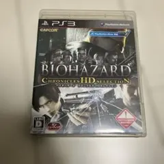 バイオハザード クロニクルズ HDセレクション　動作確認済