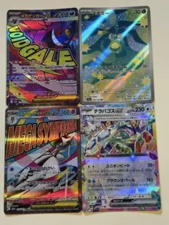 メガゲンガーEX ホロカードセット