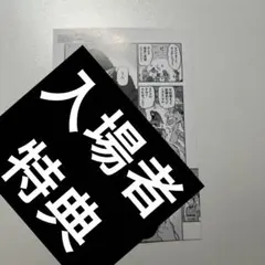 銀河特急ミルキーサブウェイ　1周目特典　映画　アカネ　カナタ　オリジナルミニ漫画