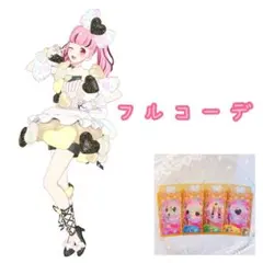 【匿名配送】ハートバルーンクラシカル フルコーデ ワッチャプリマジ！