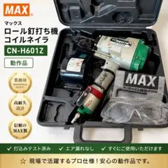 2026年最新】cn h601の人気アイテム - メルカリ