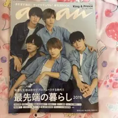 King & Prince anan 表紙