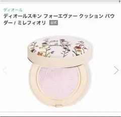 Dior FOREVER CUSHION POWDER 10g