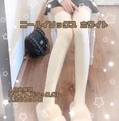 ニーハイソックス ホワイト SALE ソックス シンプル かわいい ゴルフ 無地