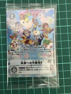 新品未開封品 デジヴァイス25th | 未来への可能性!! 特典カードp-156