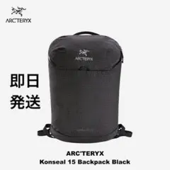 未使用 アークテリクス コンシール15 リュック アッシュグリーン